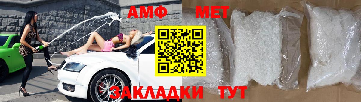 АМФ  Amphetamine Premium  Вход с VPN  Фурманов  Amphetamine 