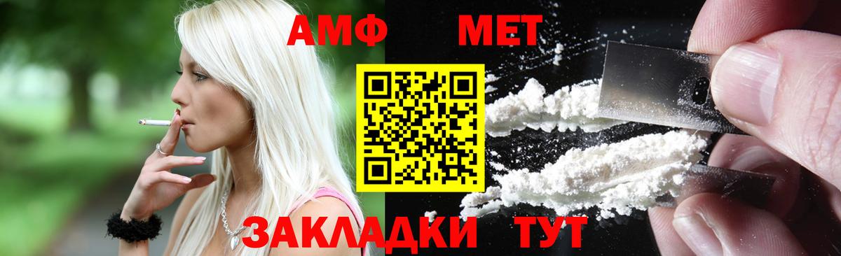АМФ 98% Фурманов