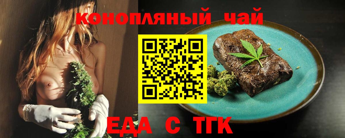 Cannafood марихуана  Вход с VPN  Фурманов 