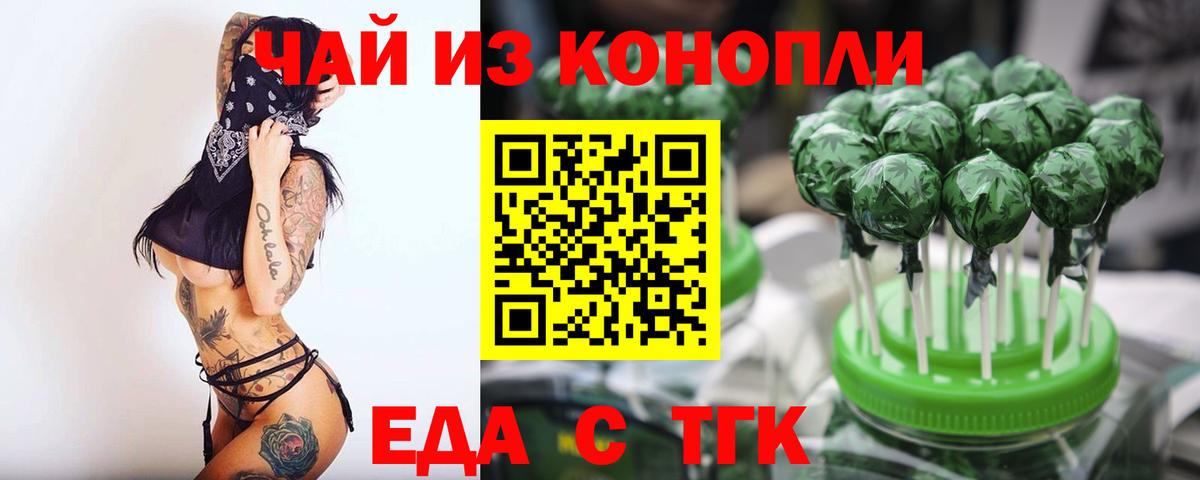 Canna-Cookies марихуана Фурманов