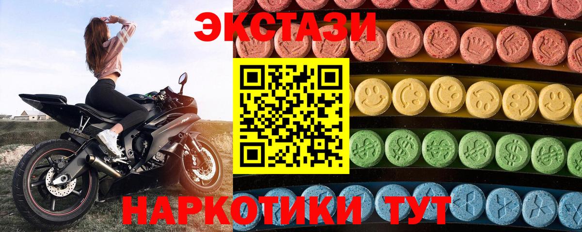 ЭКСТАЗИ DUBAI Фурманов