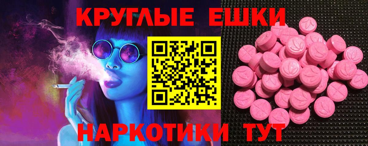 ЭКСТАЗИ  ЭКСТАЗИ Cube  Вход с VPN  мориарти состав  Фурманов  ЭКСТАЗИ круглые 