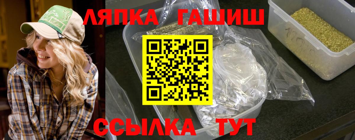 Фурманов  ГАШ VHQ  ГАШ  Вход с VPN  Гашиш ice o lator 