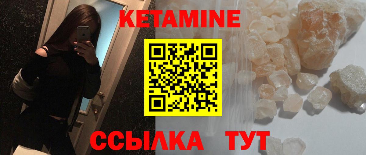 КЕТАМИН VHQ  КЕТАМИН VHQ  Вход с VPN  Фурманов 