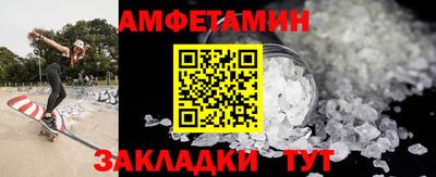 амфетамин Ангарск