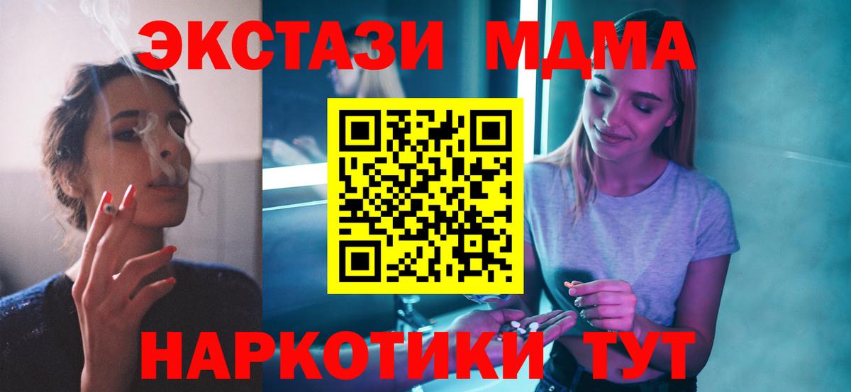 MDMA  Вход с VPN  MDMA Molly  Фурманов  МДМА crystal 