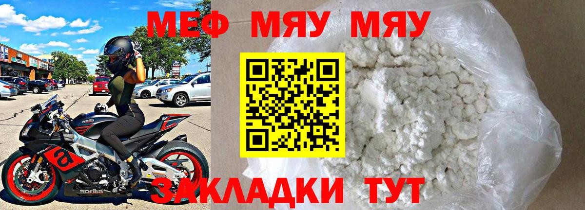 Мефедрон mephedrone  МЕФ  сколько стоит  Вход с VPN  Фурманов 