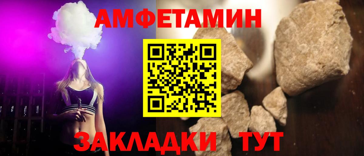 Метамфетамин кристалл Фурманов