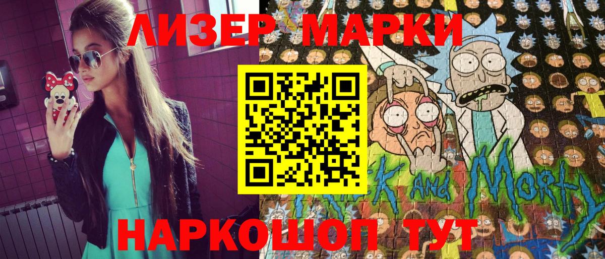 Фурманов  Марки N-bome  Вход с VPN  Марки 25I-NBOMe 1500мкг 