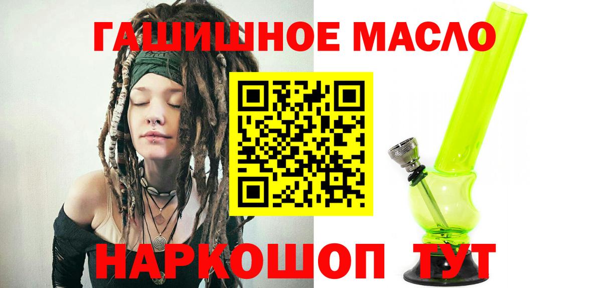 Дистиллят ТГК THC oil  Дистиллят ТГК Wax  Фурманов  Вход с VPN 