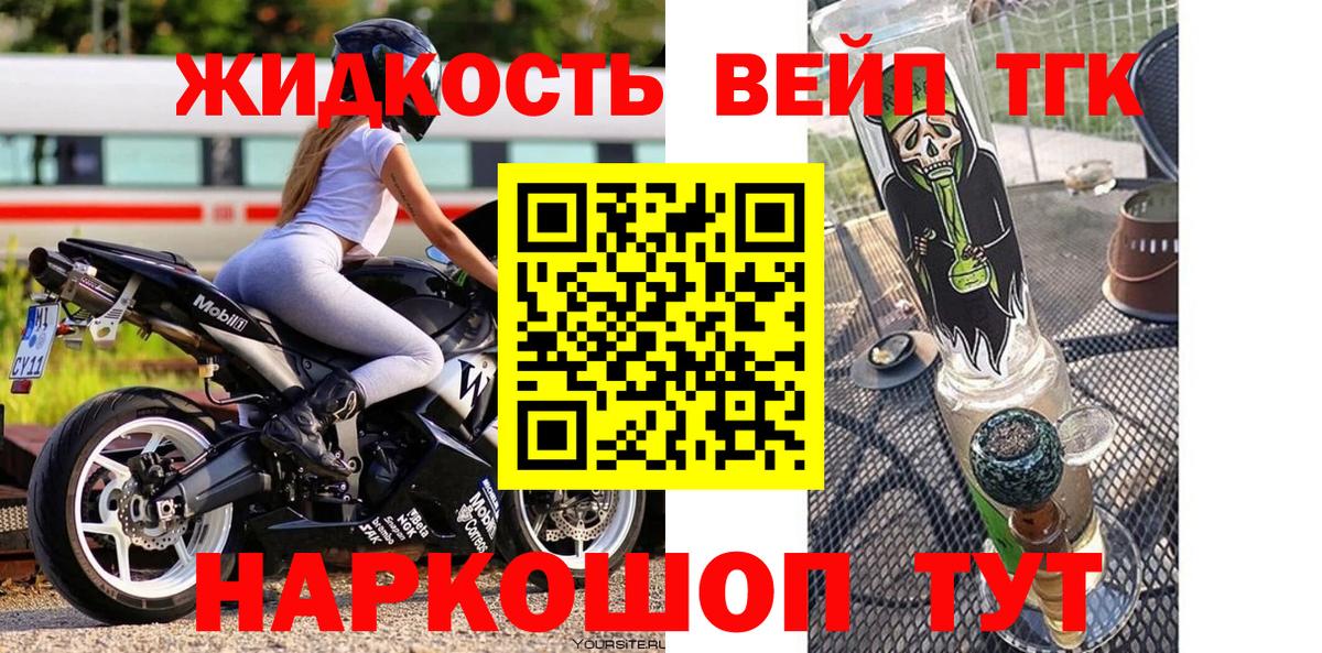 Дистиллят ТГК концентрат Фурманов