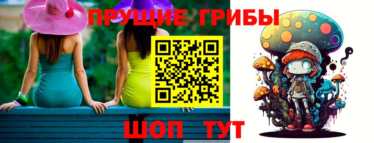 Фурманов  Псилоцибиновые грибы мухоморы  Псилоцибиновые грибы GOLDEN TEACHER  Вход с VPN 